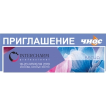 МЕЖДУНАРОДНАЯ ВЫСТАВКА ПРОФЕССИОНАЛЬНОЙ КОСМЕТИКИ И ОБОРУДОВАНИЯ ДЛЯ САЛОНОВ КРАСОТЫ INTERCHARM ВЕСНА 2019 МЕЖДУНАРОДНАЯ ВЫСТАВКА ПРОФЕССИОНАЛЬНОЙ КОСМЕТИКИ И ОБОРУДОВАНИЯ ДЛЯ САЛОНОВ КРАСОТЫ INTERCHARM ВЕСНА 2019